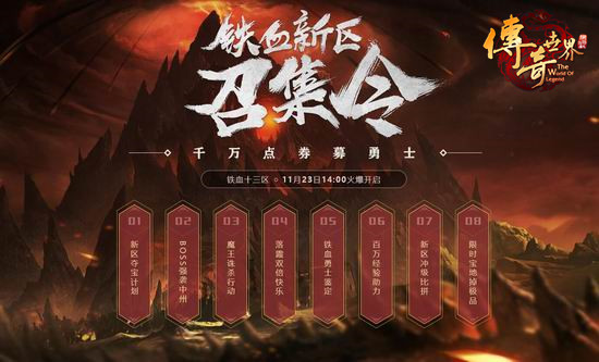 铁血传奇之长征全文阅读，回顾历史，感悟人生，铁血传奇之长征，回顾历史，感悟人生之路