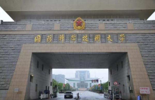 国防科技大学官网研究生概览，国防科技大学官网研究生概览，深度解析研究生教育特色与优势