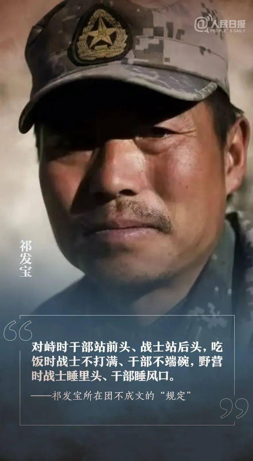 祁发宝，铁血军人的责任与担当——一次深度采访，祁发宝，铁血军人的责任与担当——深度专访