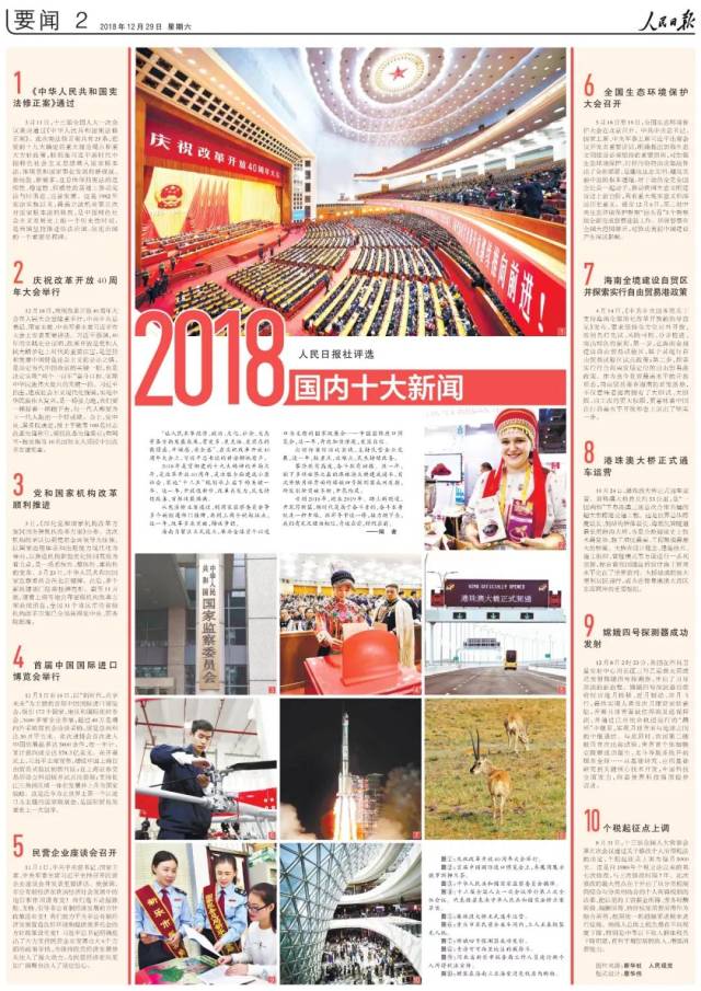 国际近期新闻热点大事件，国际新闻热点大事件概览