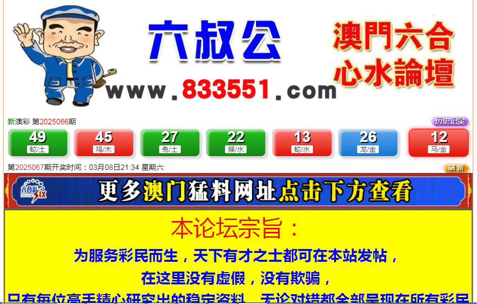 澳门六开奖开奖结果，下载安装最新的应用体验，澳门六开奖结果及最新应用体验下载