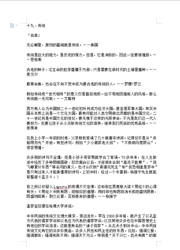 中国最新消息作文素材，中国最新消息作文素材概览