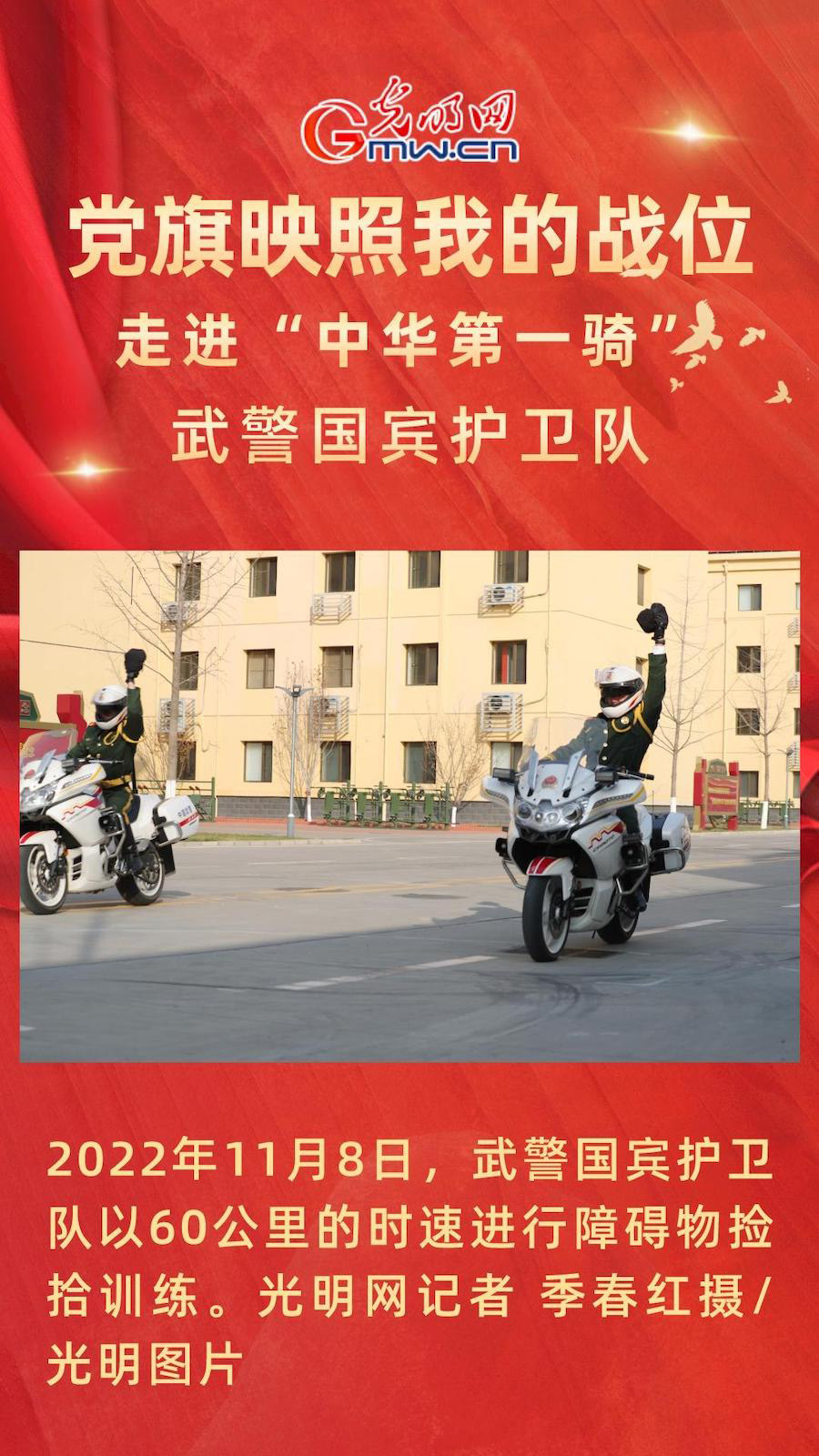 中国国宾护卫队的独特风采与荣耀使命，中国国宾护卫队的独特风采与神圣使命
