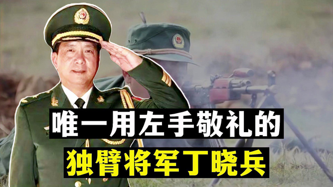 丁晓兵将军现任职务深度解析，丁晓兵将军现任职务全面解析