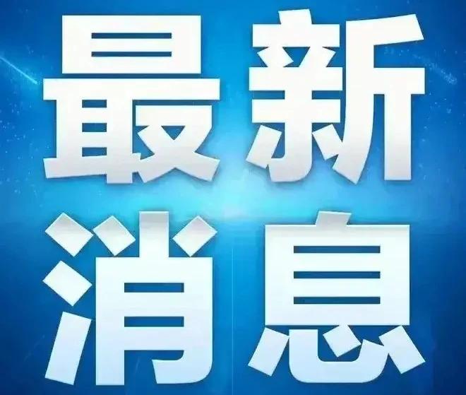 今日的最新新闻与今日头条的发展态势，今日头条发展态势更新报道，最新新闻一览
