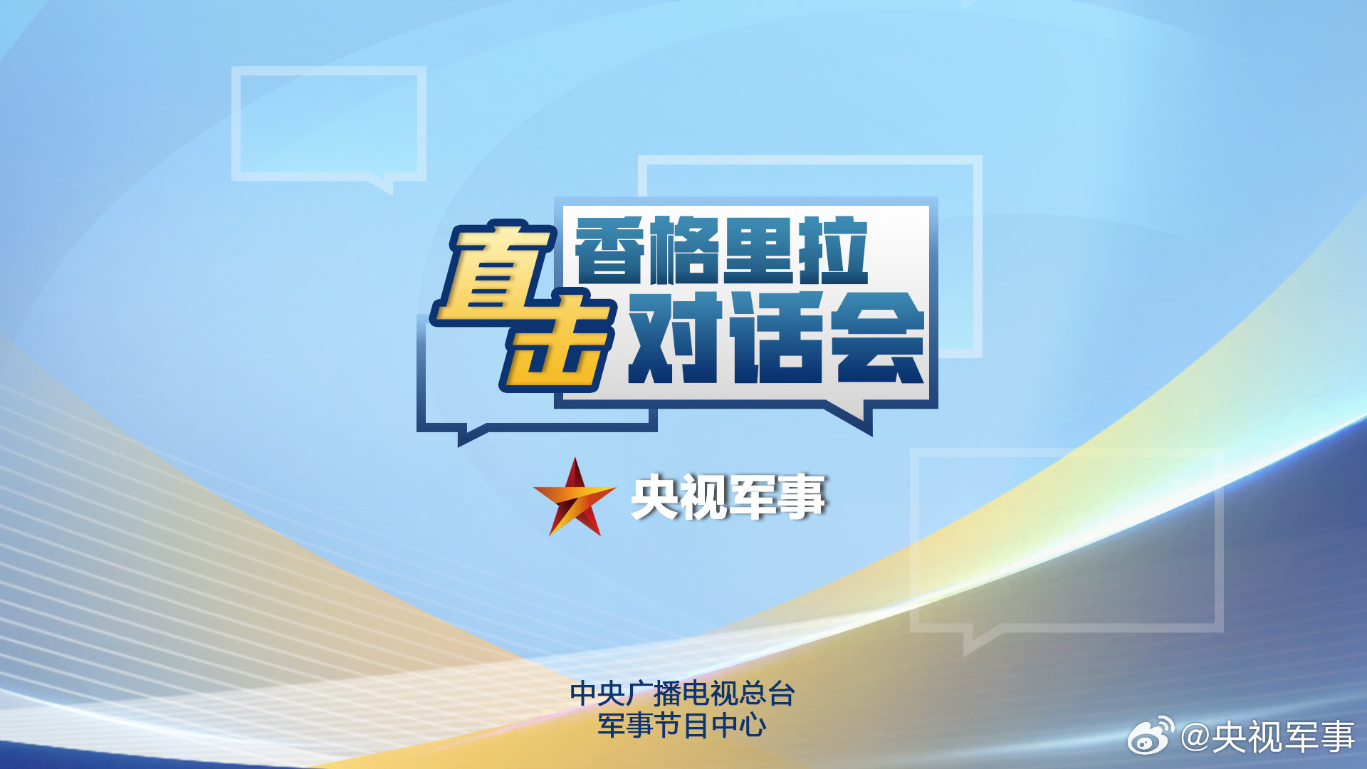 军事直播间，展现军事全貌的新平台，军事直播间，全新视角展现军事全貌