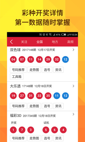 澳门金六彩开奖直播结果