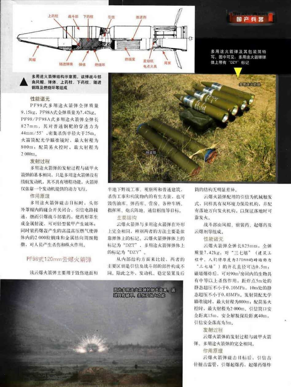 中国最新型120毫米轻型迫击炮参数详解，中国最新型120毫米轻型迫击炮参数全面解析