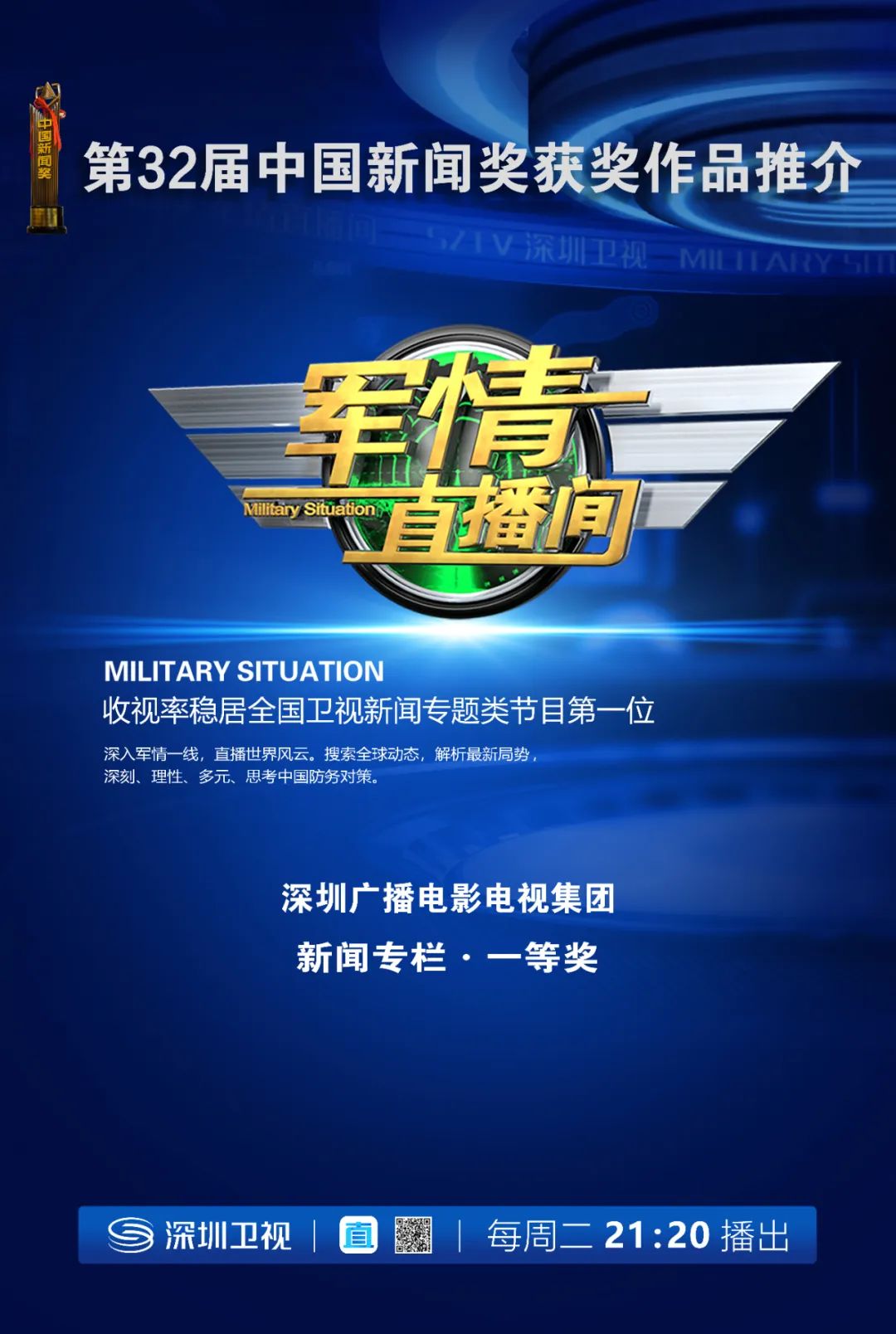 军情直播间2014，聚焦军事热点，传递实时信息，军情直播间聚焦军事热点，实时传递军情信息