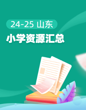 2025资料大全
