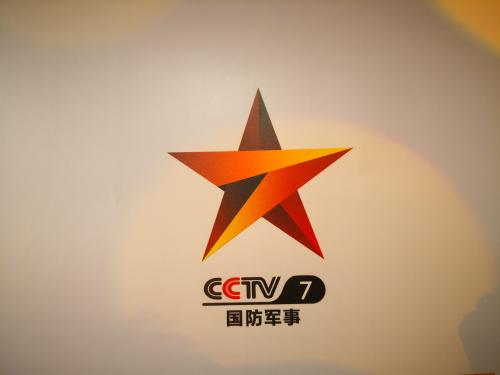 国防军事频道所属电视台及其重要性，国防军事频道所属电视台及其重要性解析