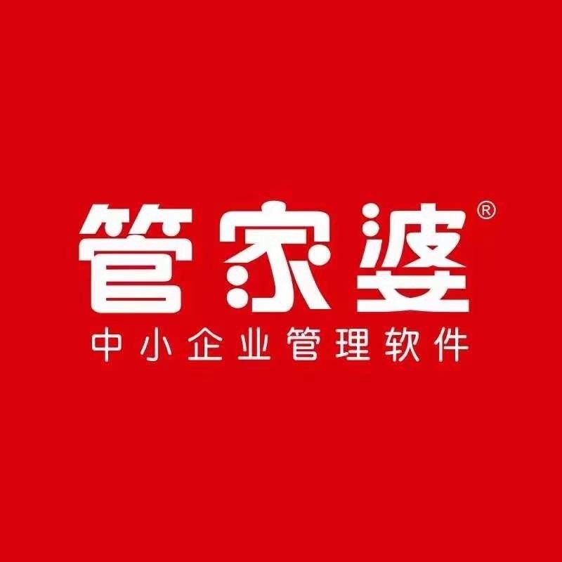 管家婆精准免费大全