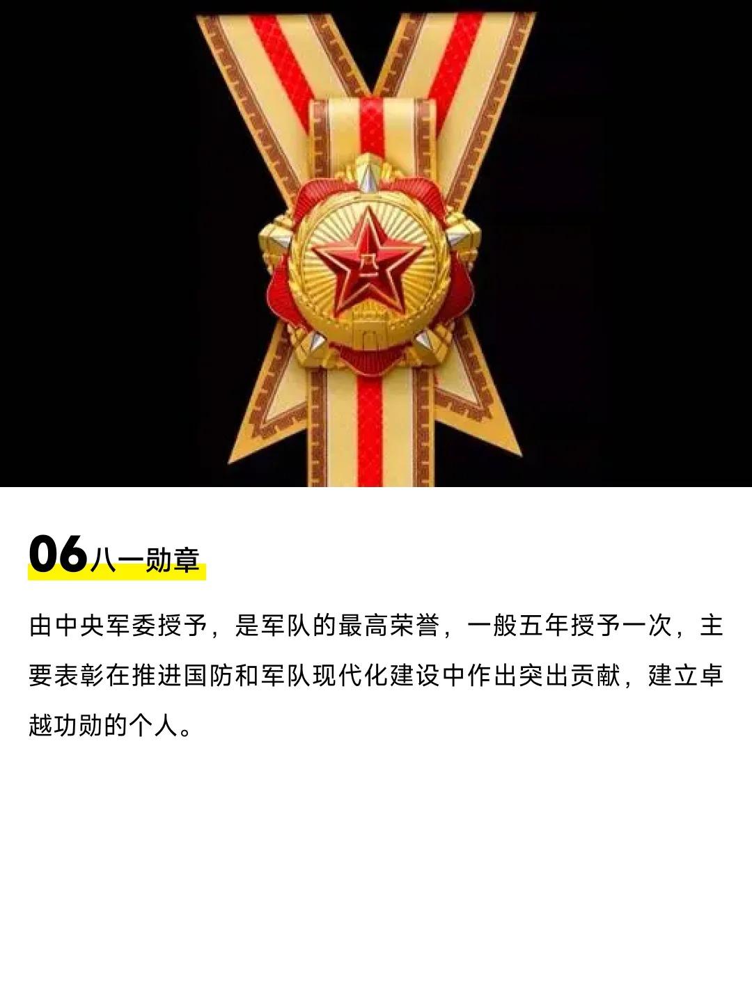 八一勋章国家奖金数额及其深远影响，八一勋章国家奖金数额与深远影响力解析