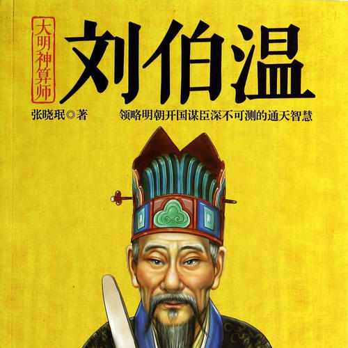 今晚刘伯温四不像一肖图，神秘预测与文化的交融，刘伯温四不像一肖图，神秘预测与文化交融之夜