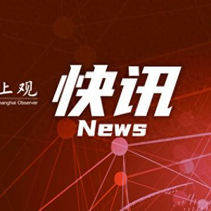 国际时事新闻最新消息和观点探析，国际时事新闻概览与观点探析