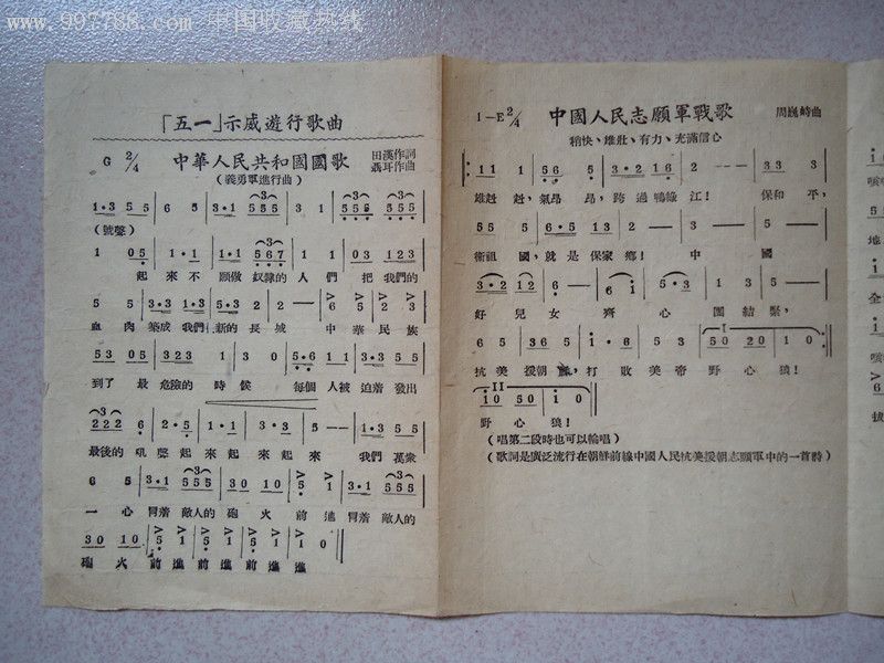 中国人民志愿军军歌与电影插曲的传奇交融，中国人民志愿军军歌与电影插曲的跨界传奇交融