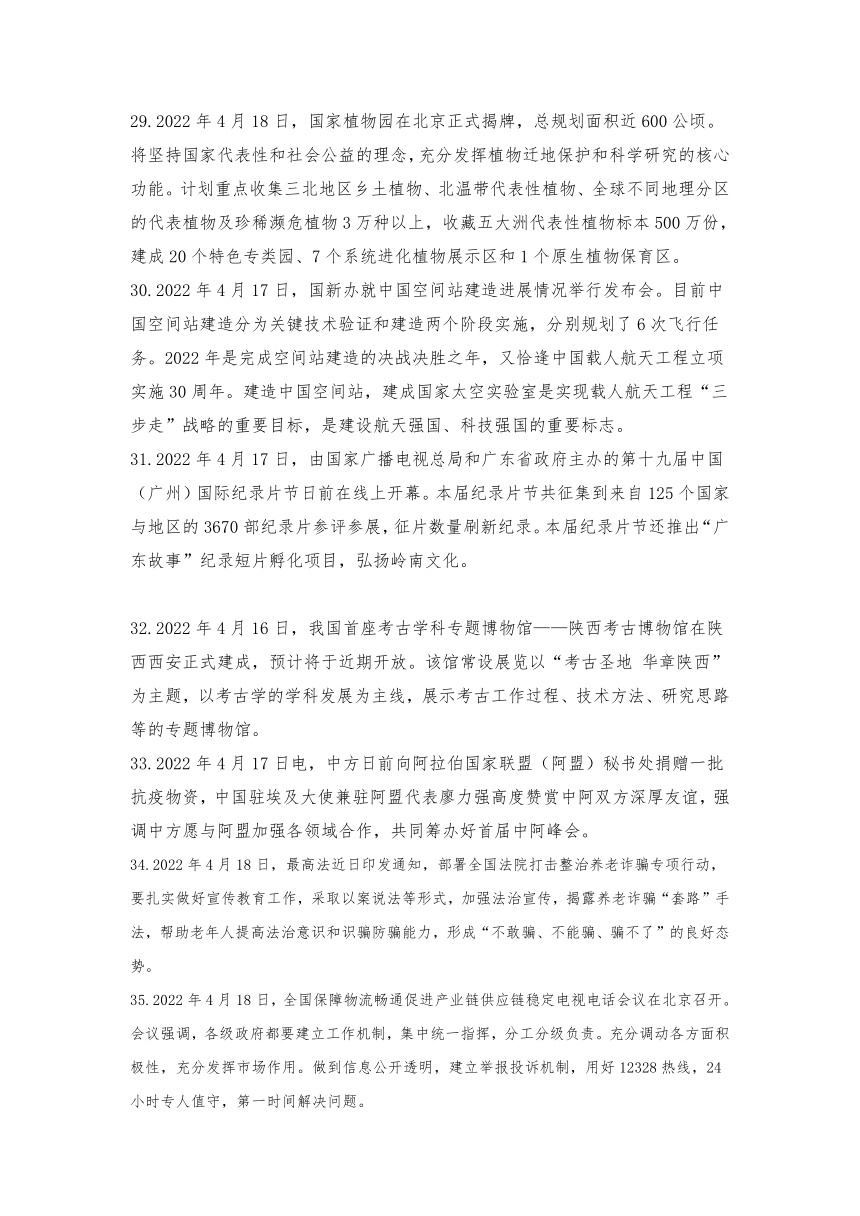聚焦全球视野下的中国时事新闻——2022年国内外时事新闻综述，全球视野下的中国时事新闻聚焦，2022年国内外时事新闻综述