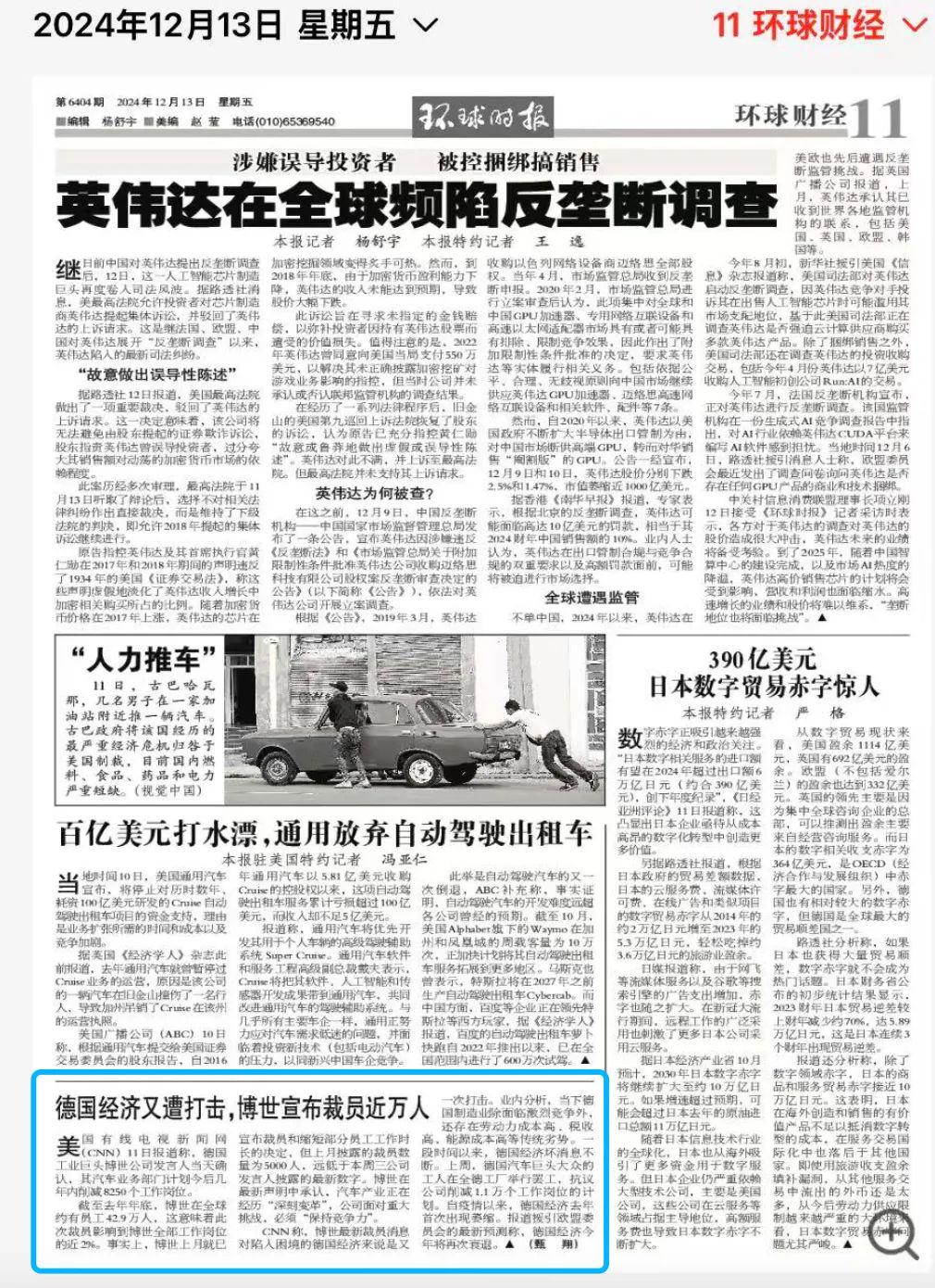 环球网热门新闻综述，环球网热门新闻综述，最新动态一网打尽