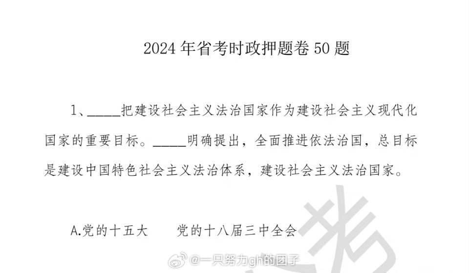 揭秘2024时政必考题，深度解读与预测分析——精选必考题100道，揭秘2024时政必考题，深度解读与预测分析——精选必考题解析及趋势预测