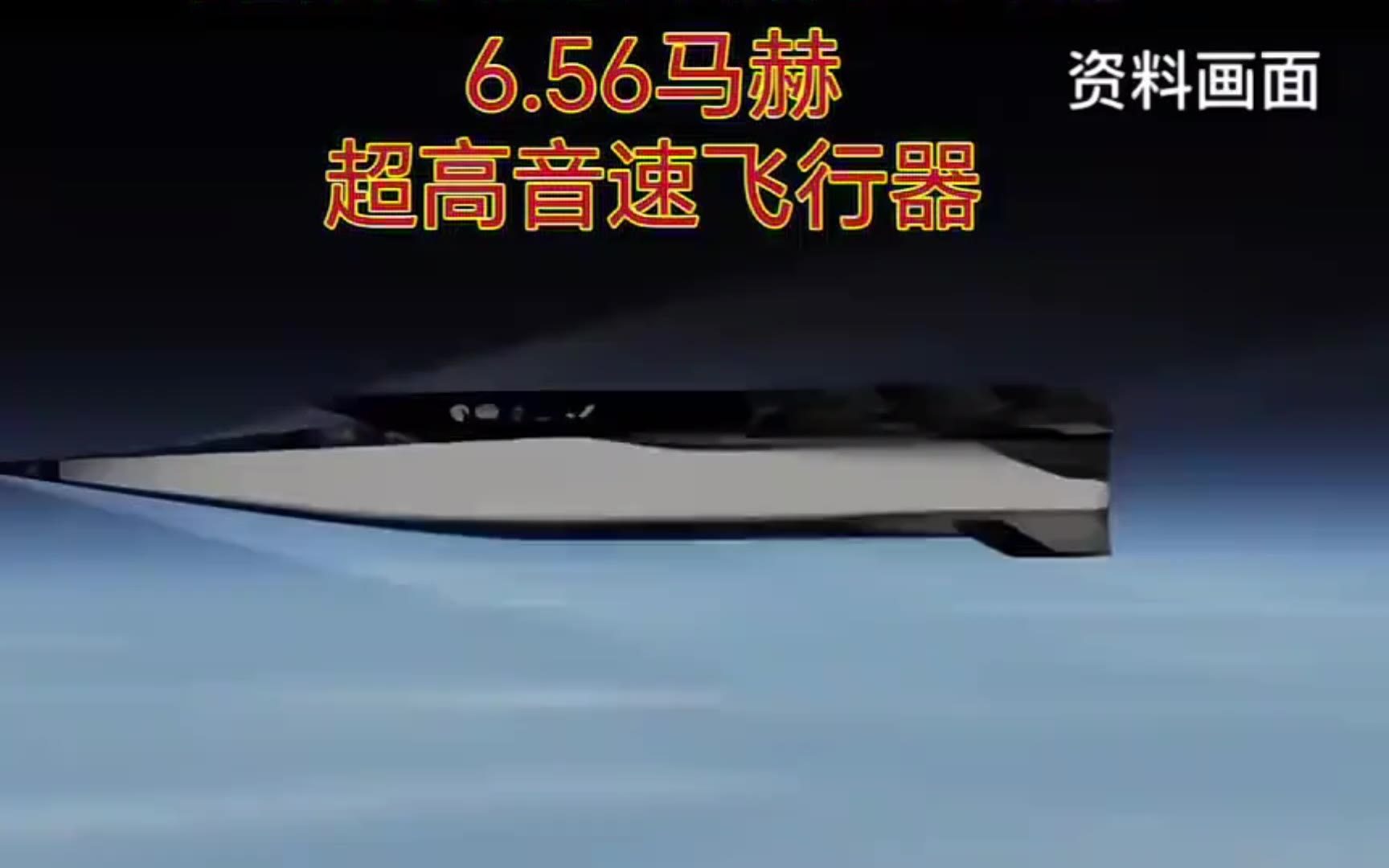 揭秘全球最快导弹，速度与激情的结合，多少马赫？，全球最快导弹揭秘，速度与激情的完美结合，究竟达到多少马赫？