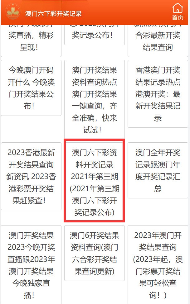 澳门天天六开彩免费资料，探索彩票的魅力与公开透明的重要性，澳门天天六开彩免费资料，探索彩票魅力与公开透明的重要性
