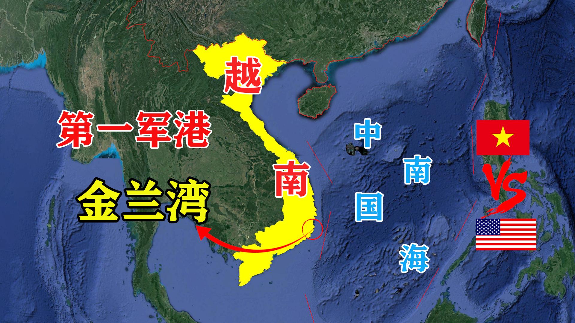 越南金兰湾租给美国的战略考量与影响分析，越南金兰湾租给美国，战略考量与影响深度解析