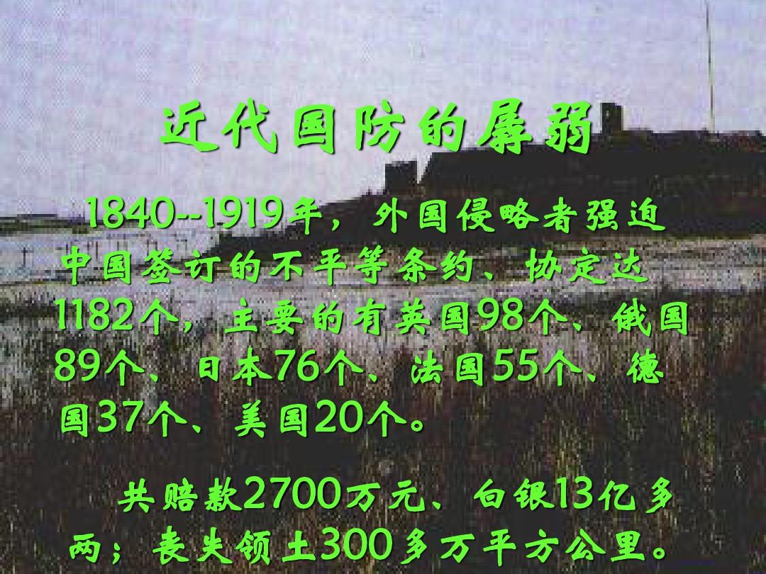 简述国防历史给后世的启示，国防历史给后世的重要启示