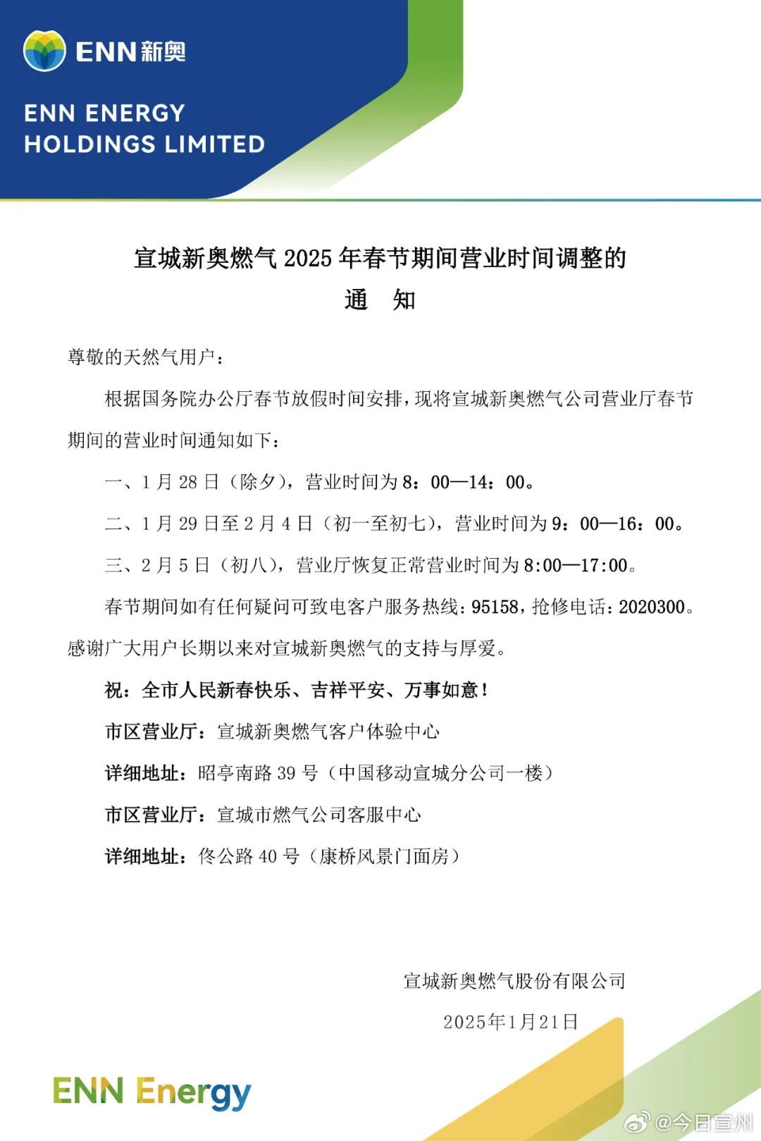 2025年新奥门免费资料