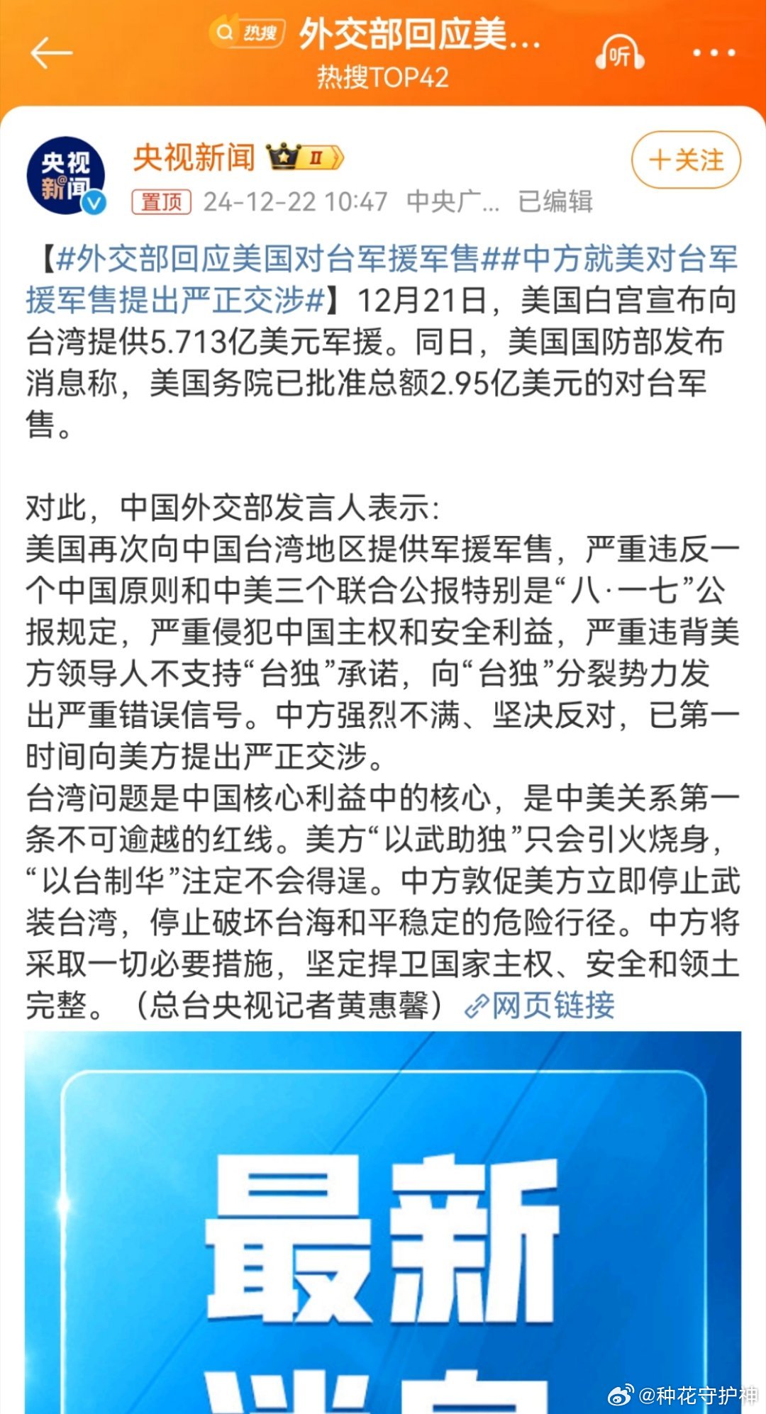 中美军情最新动态分析，中美军情最新动态深度解析