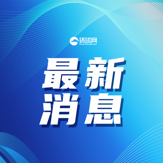 最近新闻大事视频，聚焦时事热点，传递最新资讯，时事热点速递，聚焦新闻大事视频传递最新资讯