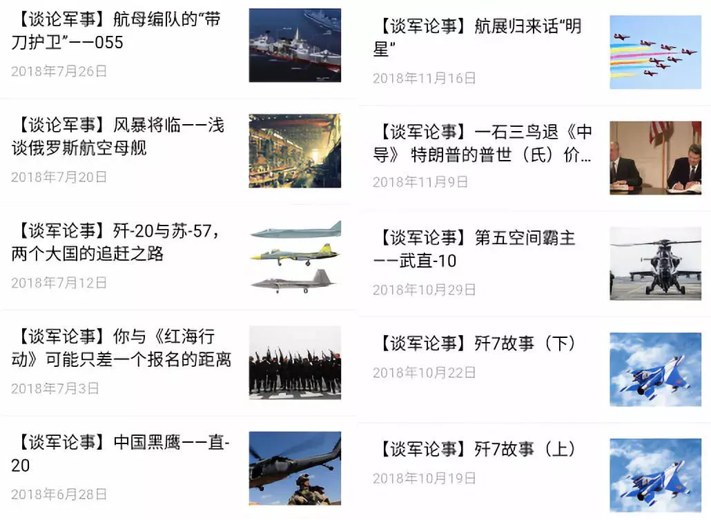 美言军事论坛关闭背后的版主去向探究，美言军事论坛关闭背后的版主动向揭秘