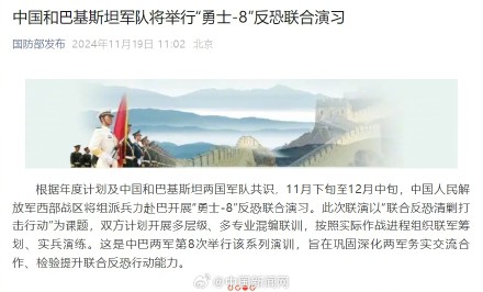 中巴军演举行地点与时间解析，中巴军演举行地点与时间详解