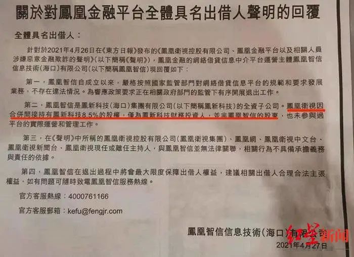 凤凰网新闻线索提供，新闻传播的桥梁与纽带，凤凰网新闻线索，连接新闻传播的桥梁纽带