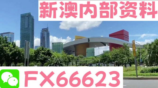 新澳精准资料免费大全，探索与启示，新澳精准资料免费大全，深度探索与启示