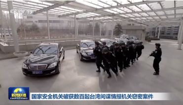 揭秘数百起台湾间谍案的成功破获，数百起台湾间谍案成功破获揭秘