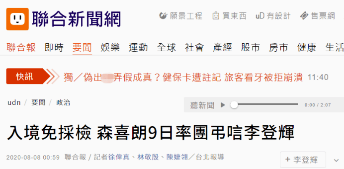 台湾最新新闻网，聚焦时事热点，传递最新资讯，台湾最新新闻网，时事热点聚焦，最新资讯传递