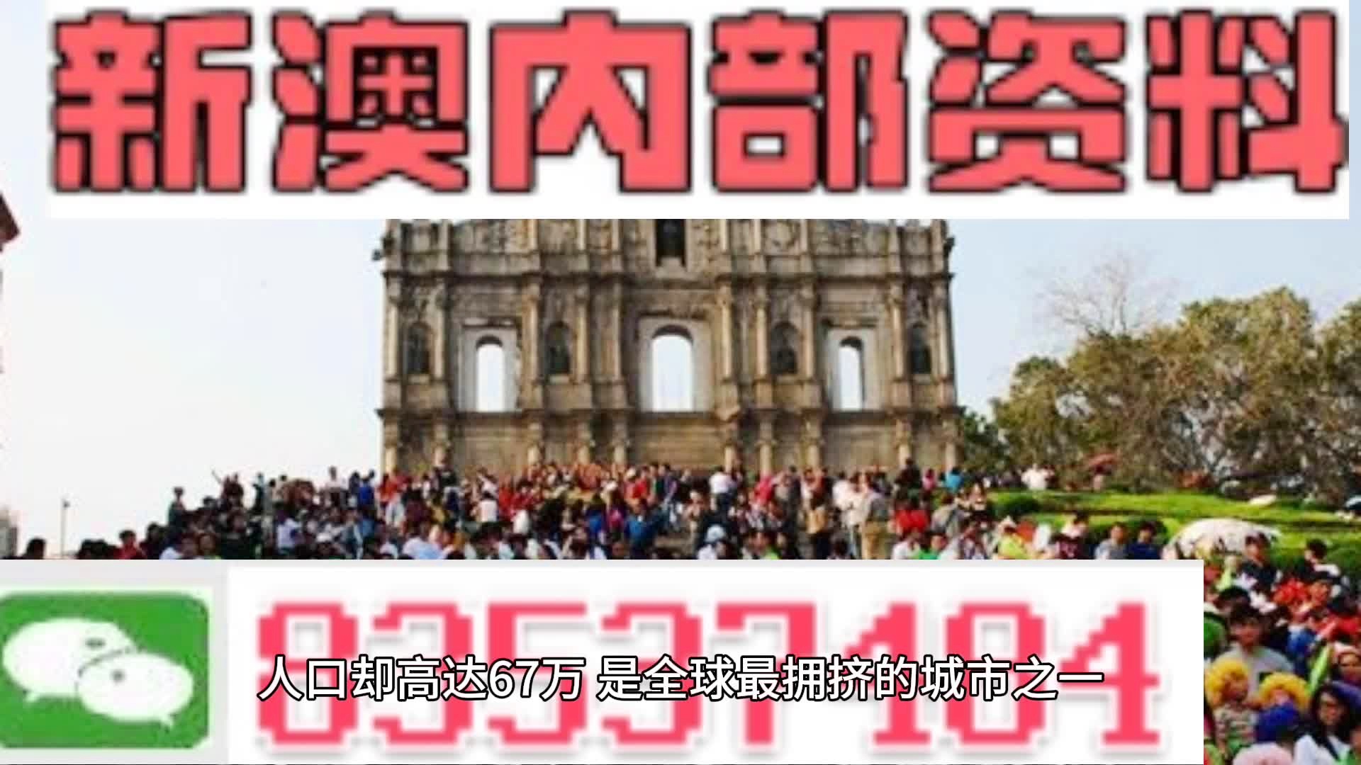 澳门正版资料大全免费，探索未来的可能性与机遇（2025年展望），澳门正版资料大全免费，探索未来机遇与可能性展望（澳门2025年展望）