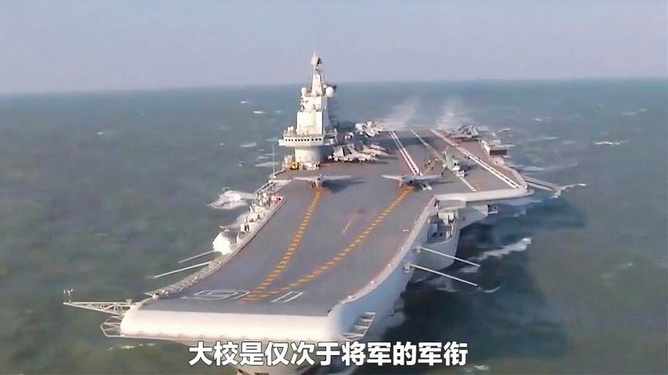 辽宁舰舰长及其级别，中国海军力量的缩影，辽宁舰舰长及其级别，中国海军力量的象征