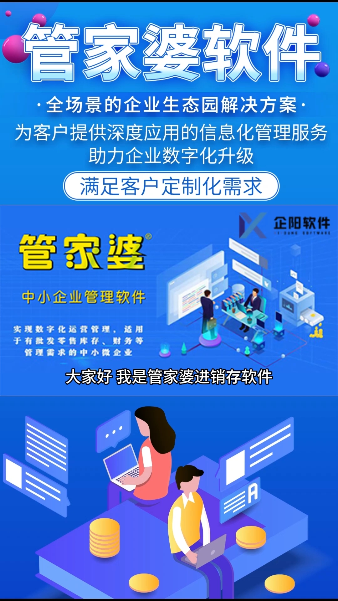 探索管家婆官网，一站式财务管理解决方案的领先平台，管家婆官网，领先的一站式财务管理解决方案平台