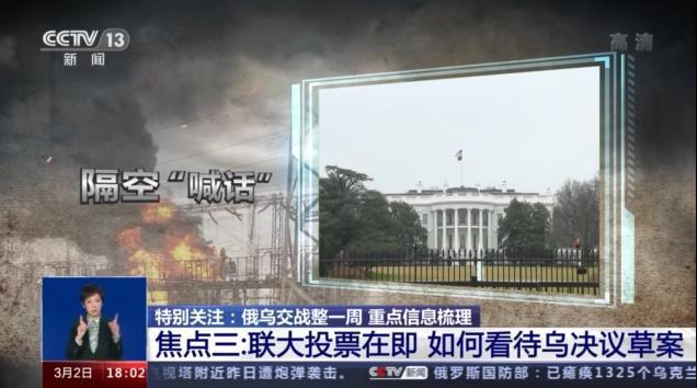 俄乌战争，最近的新闻热点分析，俄乌战争最新热点新闻分析