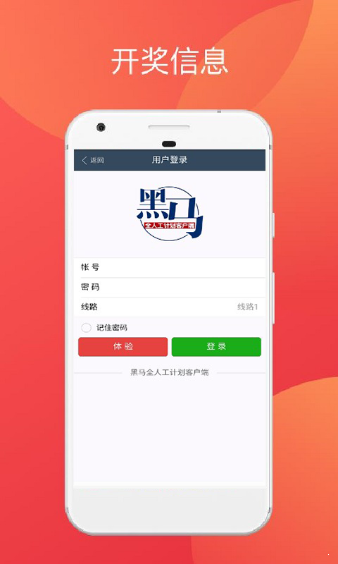 澳门码直播开奖