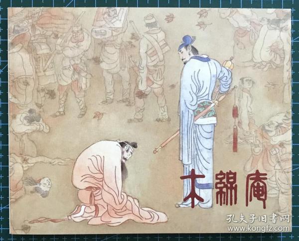 正版一肖必中刘伯温分享