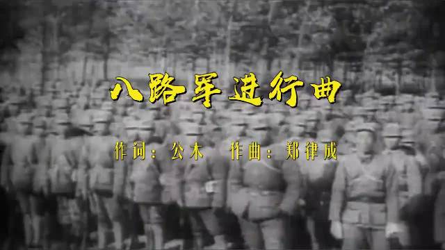八路军军歌与八路军进行曲，历史的旋律与时代的记忆，八路军军歌与进行曲，历史的旋律与时代记忆