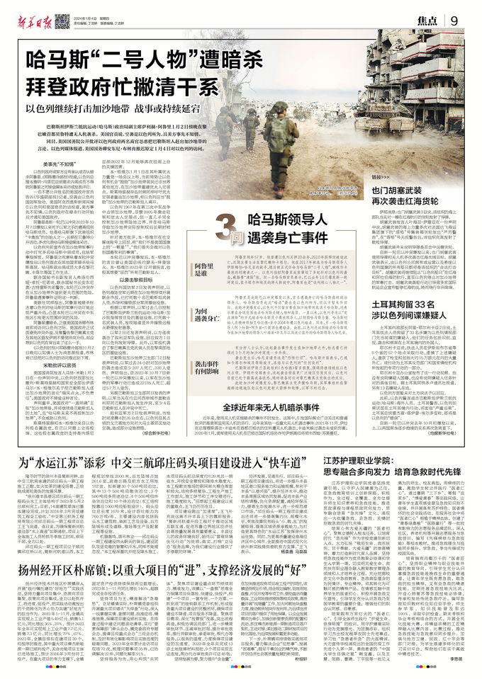 战争新闻深度解析