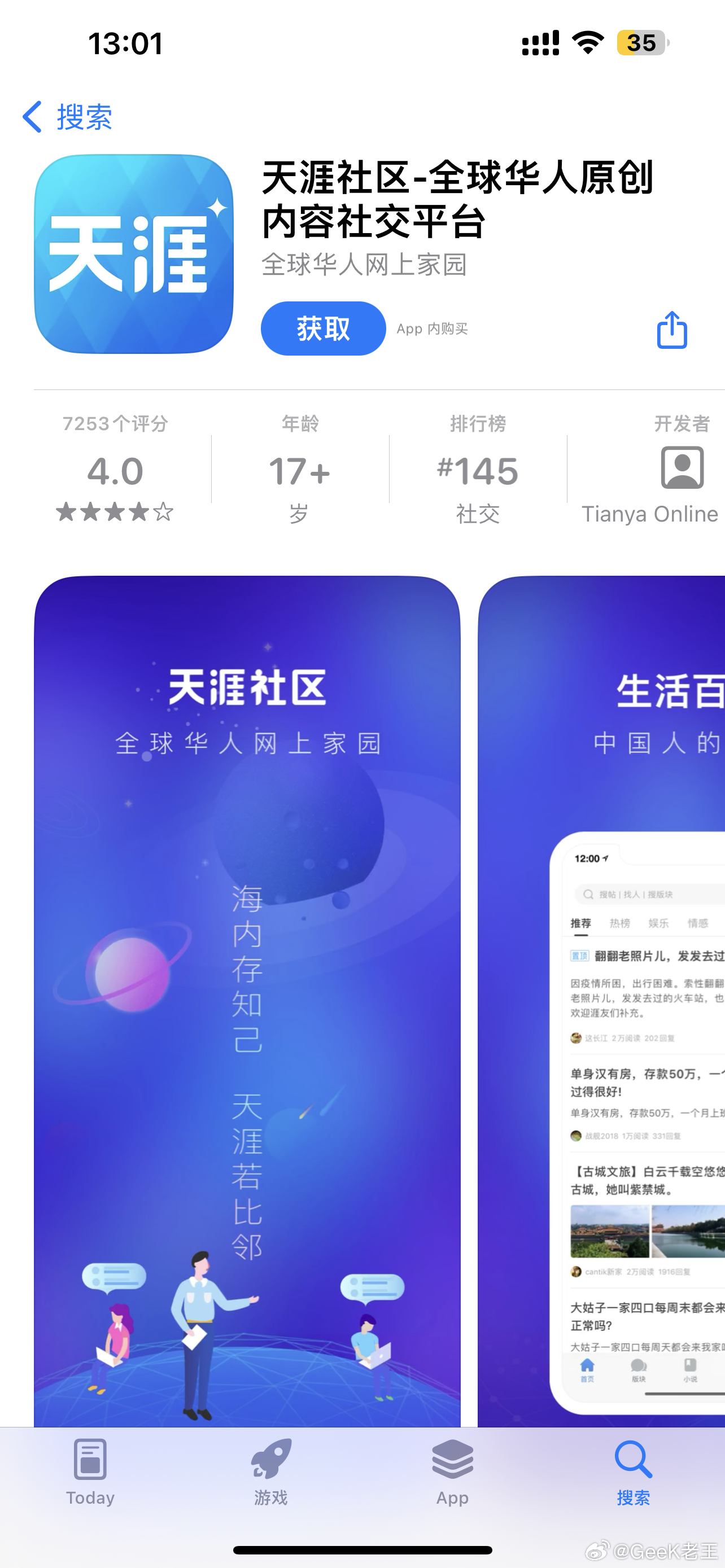 天涯论坛入口