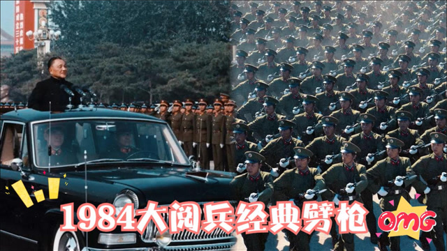 重温历史荣光，1984年中国大阅兵视频全集回顾，重温历史荣光，1984年中国大阅兵视频全集回顾与展望