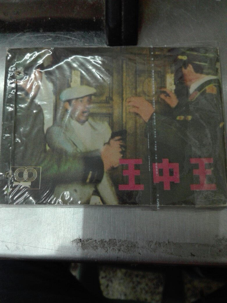 王中王资料与肖申特的探索，深度解析与关联探讨，王中王资料与肖申特探索，深度解析与关联探讨