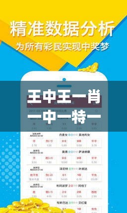欲钱买王中王打一肖，探寻背后的故事与寓意，欲钱买王中王，探寻生肖背后的故事与寓意