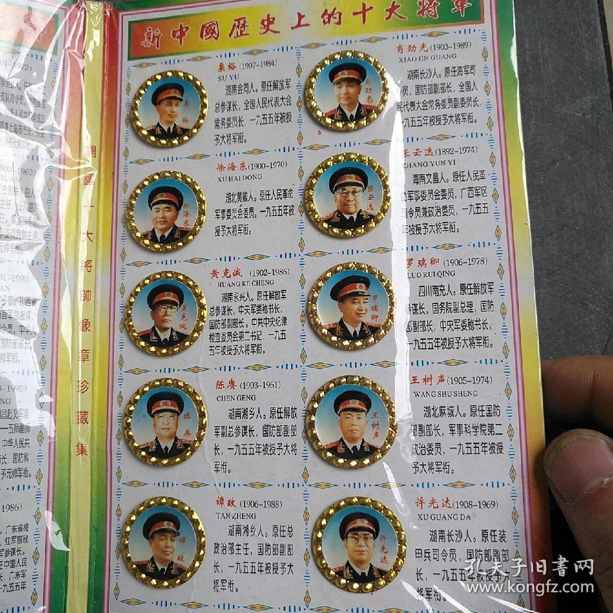 十大将军排名顺序是什么，历史上的名将及其影响，历史上的十大将军排名及名将影响概述