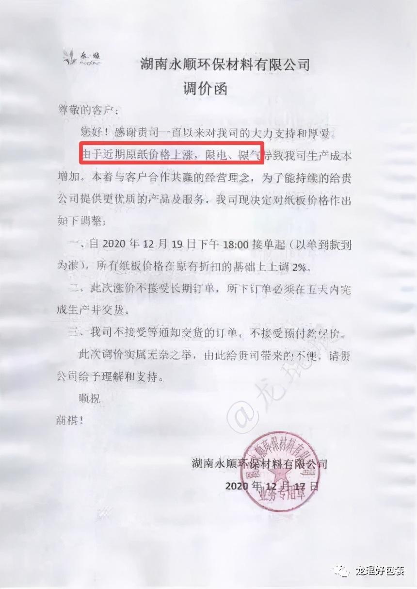 最新消息，纸价上涨趋势分析及其影响，纸价上涨趋势分析，最新消息及其影响探讨